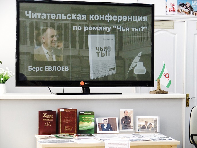 Женсовет Национальной библиотеки Ингушетии организовал творческую встречу с Берсом Евлоевым