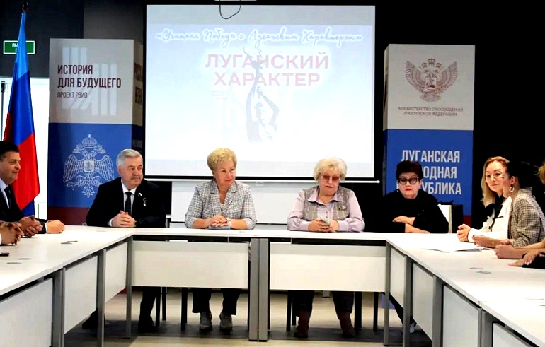 Представители Союза женщин России приняли участие в круглом столе «Учителя Победы с луганским характером»