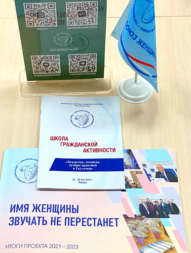 Школа гражданской активности