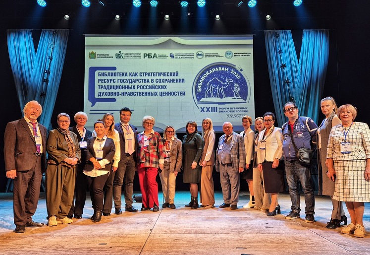 Калужские союзницы приняли участие в Форуме «Библиокараван-2025»