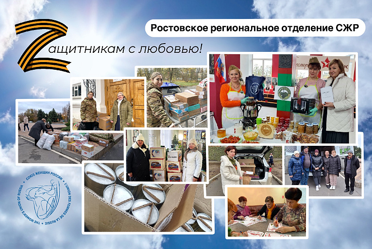 Арифметика добра. В праздники ростовские подруги отправили на передовую десятки тонн гуманитарного груза