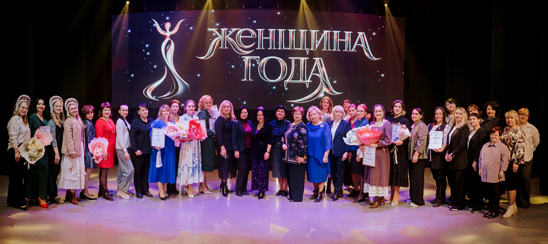 Кировский областной конкурс «Женщина года 2025» назвал победителей и лауреатов