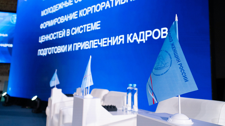 В рамках TNF-2025 тюменские союзницы организовали экспертную сессию