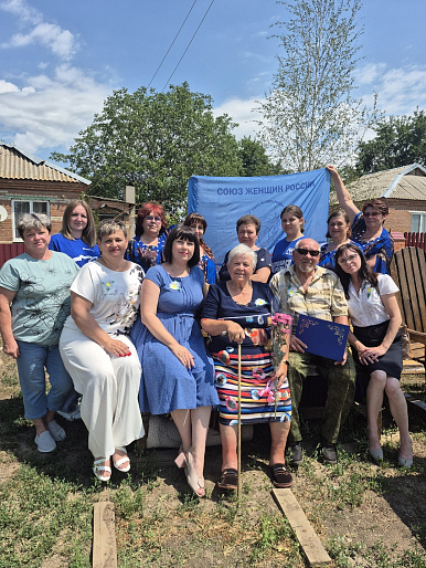 Донские подруги поздравили юбиляров совместной жизни