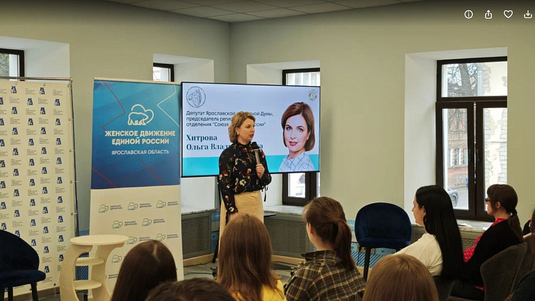 Ярославские союзницы поздравили будущих мам с Днем беременных