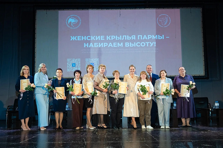 Женские крылья Пармы: в Березниках прошла стратегическая сессия «Сила женского сообщества»