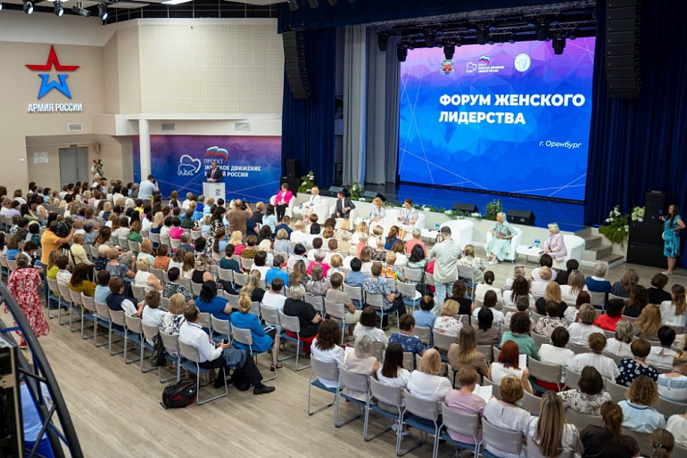 В Оренбуржье обсудили роль женщин в развитии области
