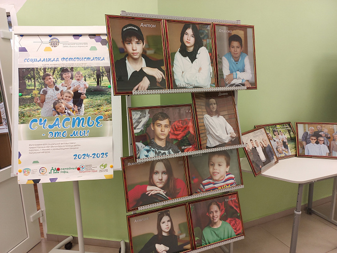 Передвижная выставка «Счастье - это Мы!» - эффективный способ семейного устройства детей-сирот