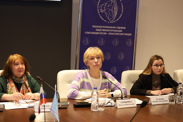 В Рязани состоялась конференция регионального отделения Союза женщин России