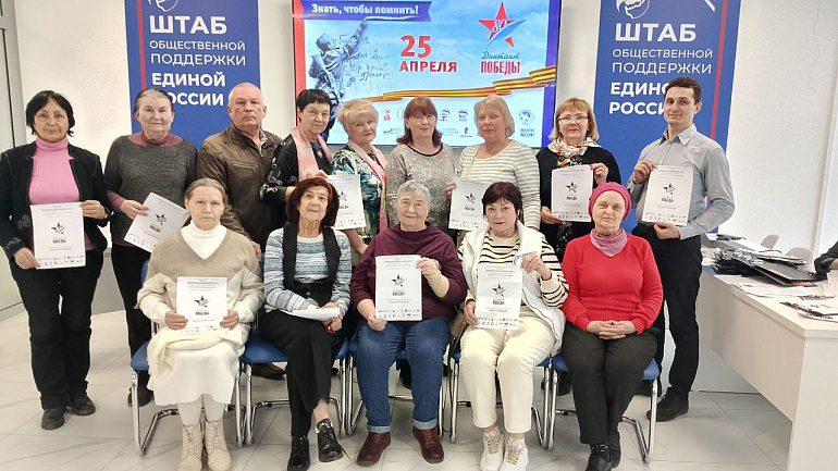 Томские союзницы написали  Диктант Победы