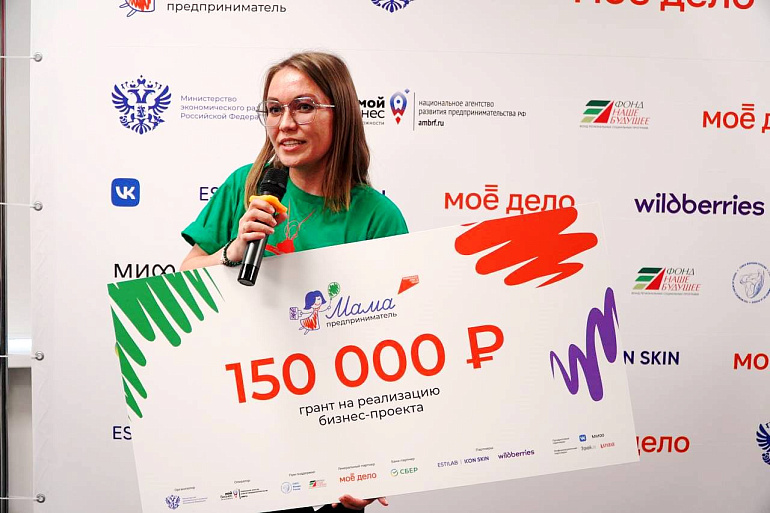 Председатель женсовета ЧЭАЗ - победитель регионального этапа конкурса «Мама-предприниматель»-2025