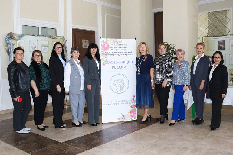 Старомышастовскому женсовету - 5 лет