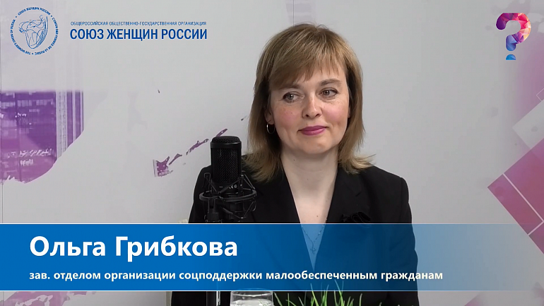 "Женский вопрос": выпуск "Господдержка бывает разной"