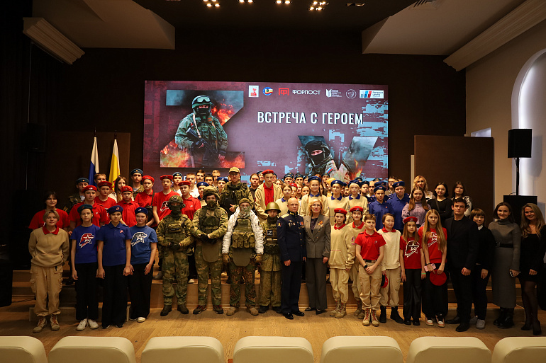 Встреча с героем