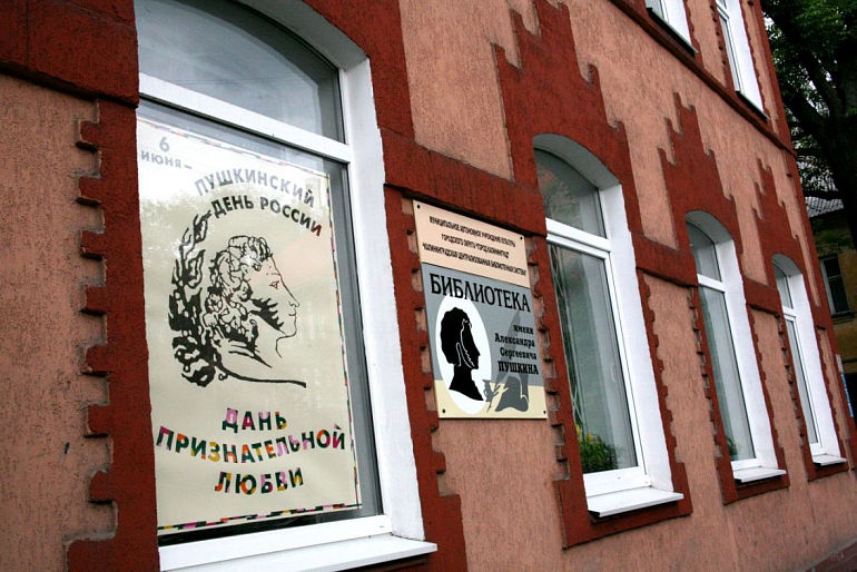 Читатели библиотеки имени А.П. Чехова готовы к празднованию 225-летия Пушкина!