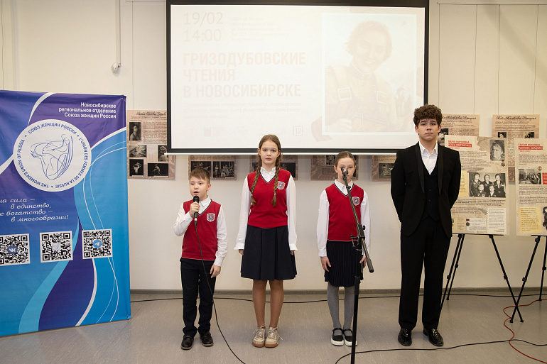 В Новосибирской области стартовал историко-патриотический проект «Гризодубовские чтения»