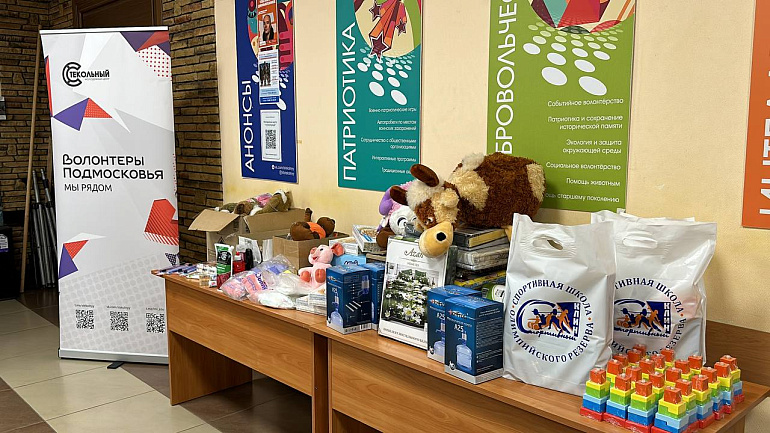 Женщины Подмосковья помогают жителям Курска