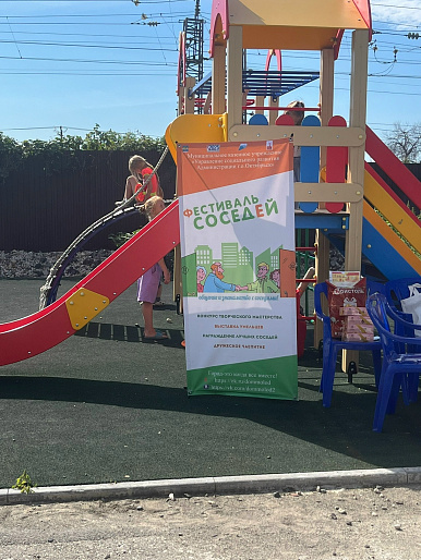 Октябрьский совет женщин поддержал праздник добрососедства