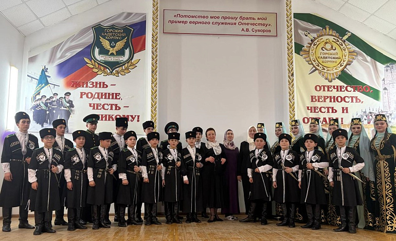 Женсовет Горского кадетского корпуса провел мероприятие "Мой родной ингушский язык"