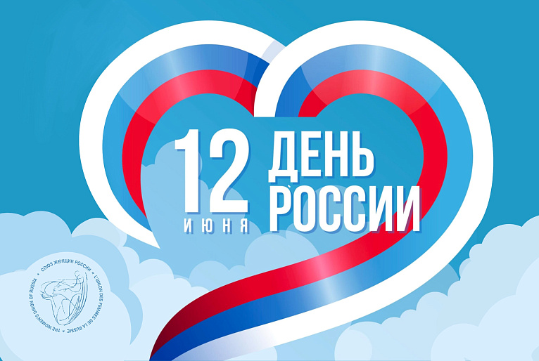 Праздник патриотов России