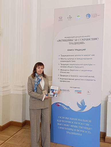 Председатель Николаевского женсовета приняла участие в Международном форуме