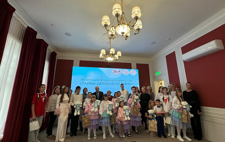 «Тайна детской планеты»: проект адаптации и социализации детей с ОВЗ