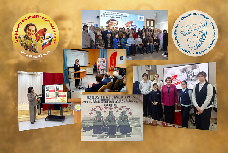 «Гризодубовские чтения» открывают новые страницы истории страны