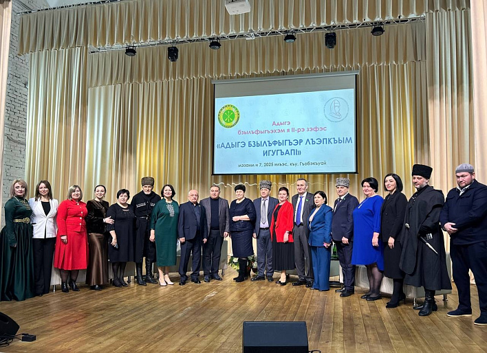 В Адыгее прошел II съезд черкешенок