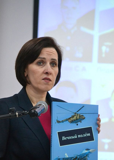 Презентация книги о погибших героях-лётчиках состоялась в Кузбассе