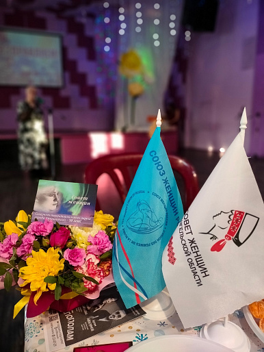 Женсовет Северного округа - 30 лет работы на благо земляков