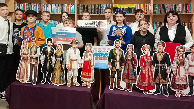 ‎«Единство народов — сила России»