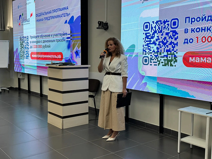 В Пермском крае стартовал региональный этап Всероссийского конкурса «Мама-предприниматель»