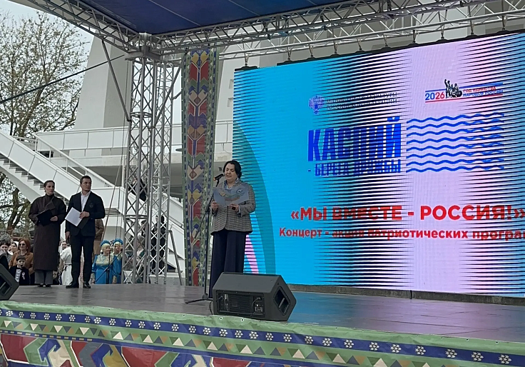 Хасайбат Валиева приняла участие в Международном фестивале «Каспий — берега дружбы»
