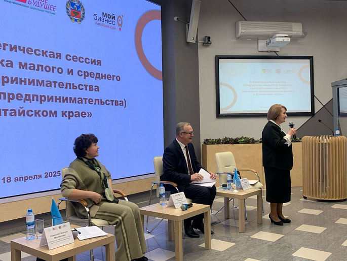 В Барнауле говорили о поддержке малого и среднего бизнеса