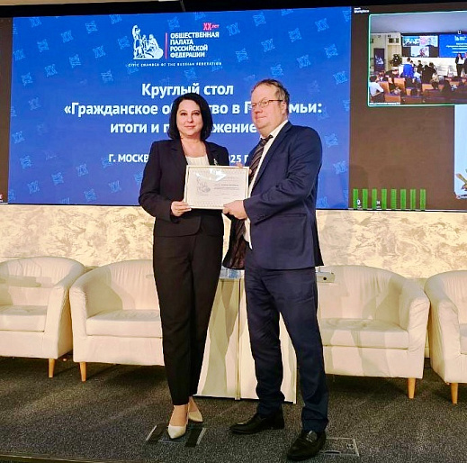 Наталье Идиятуллиной вручена Благодарность Общественной палаты РФ