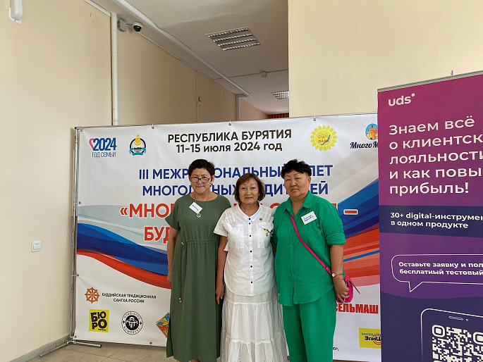 В Бурятии состоялся слет многодетных родителей «Многодетная семья - будущее России»