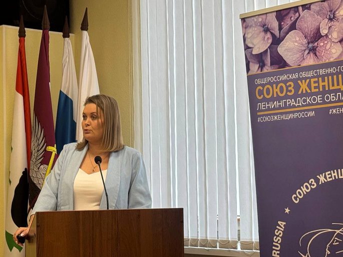 Об итогах работы Бокситогорского женсовета рассказала Кристина Мельник