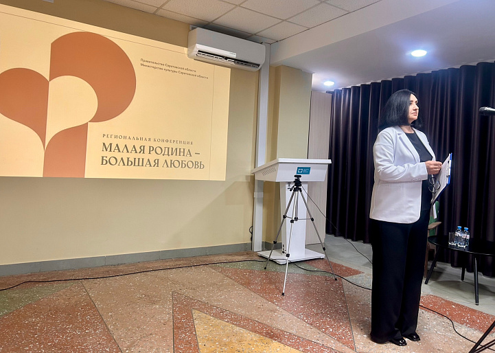 «Малая Родина — большая любовь». Энгельсский женсовет принял участие в масштабной конференции