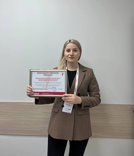 Елизавета Первакова удостоена благодарности Движения первых