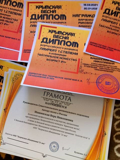 Весна для Севастопольского РО СЖР началась с побед!