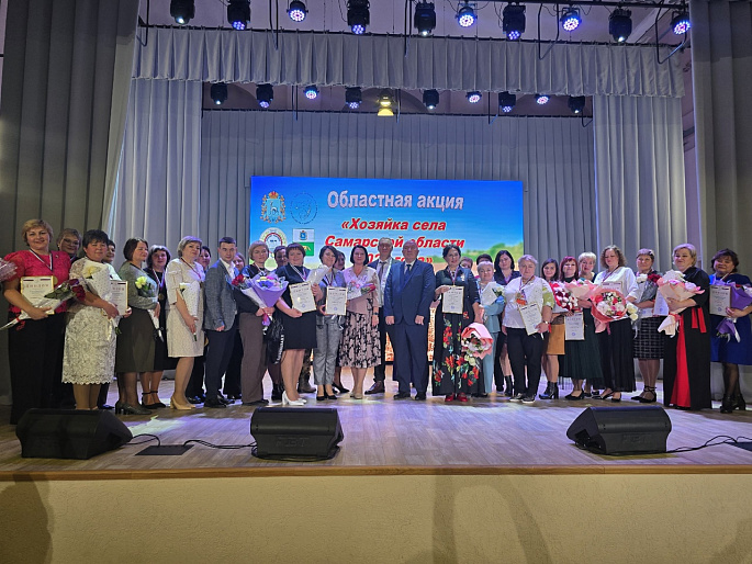 Финал областной акции «Хозяйка села Самарской области - 2025»
