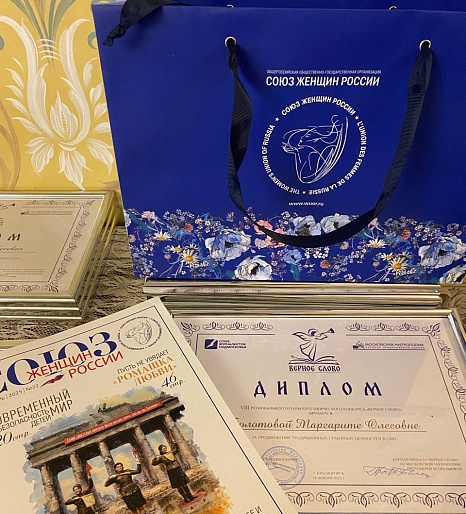 Союз женщин России вручил спецпризы победителям конкурса «Верное Слово»