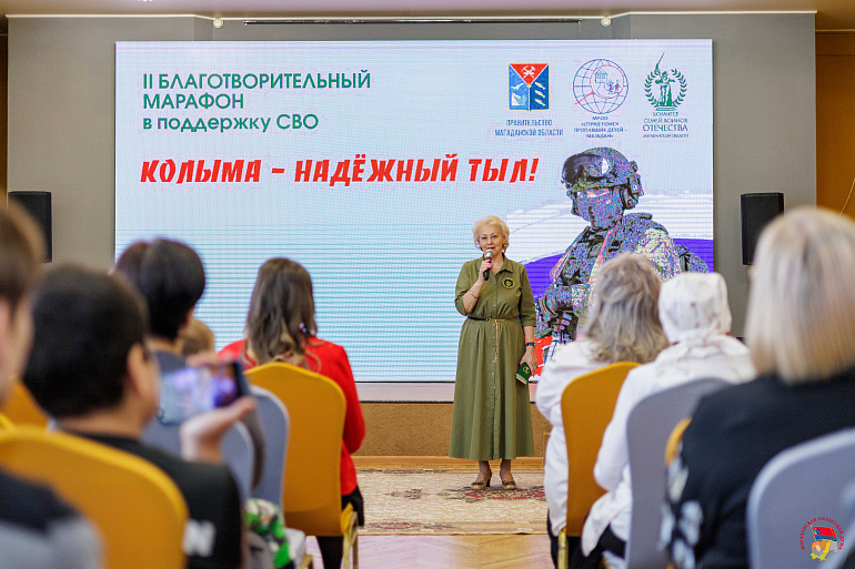 В Магадане прошёл благотворительный марафон в поддержку бойцов СВО