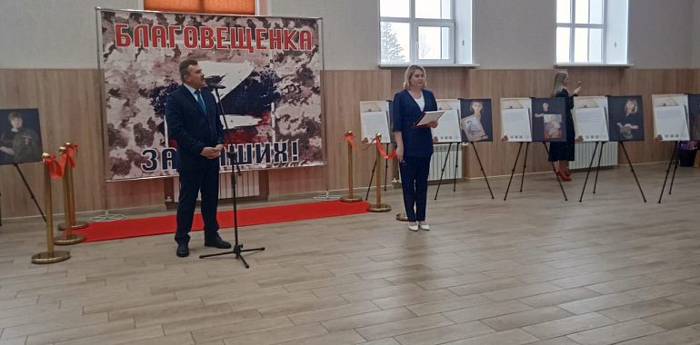 В Благовещенском районе показали выставку «Жены героев»