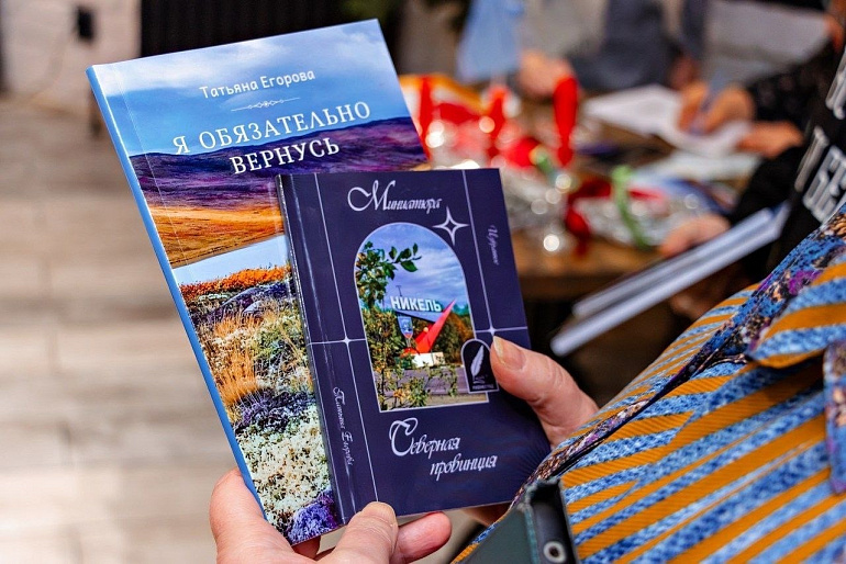 Мурманские союзницы поддержали проведение поэтического вечера