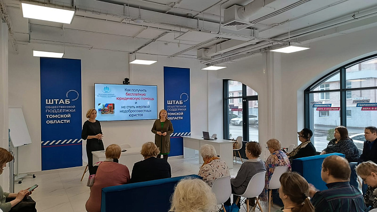 В Томске рассказали, как получить бесплатную юридическую помощь 