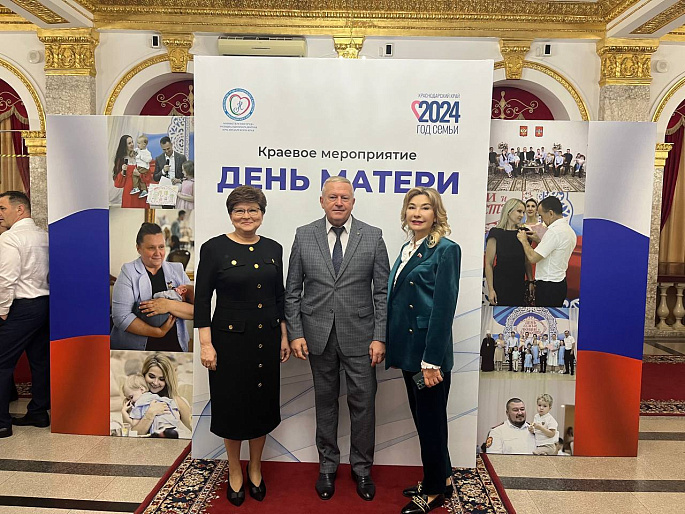 Краснодарские союзницы приняли участие в работе Форума многодетных семей