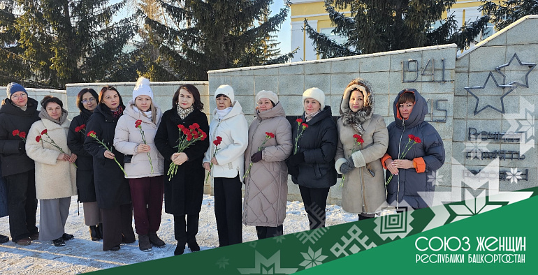 В День Героев Отечества Ишимбайский женсовет провел ряд памятных мероприятий