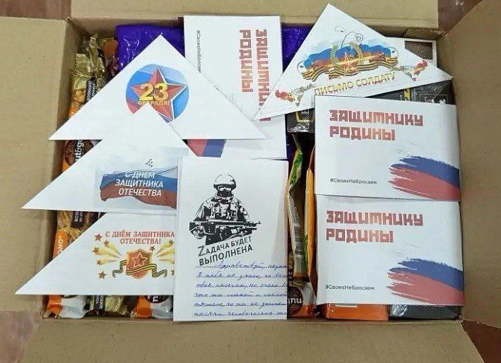 Подарки ко Дню защитника Отечества из Кузбасса дошли до адресатов