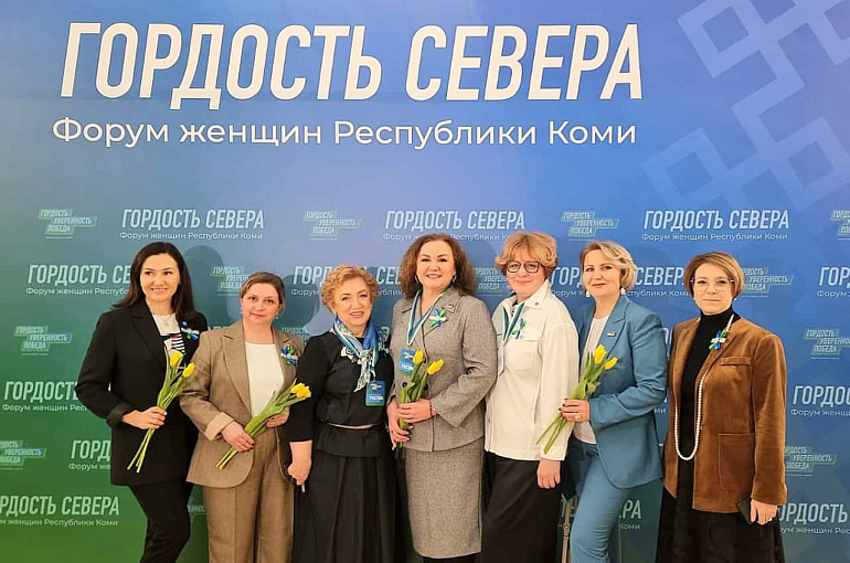 Женский форум "Гордость Севера" - платформа для обмена опытом и объединения усилий